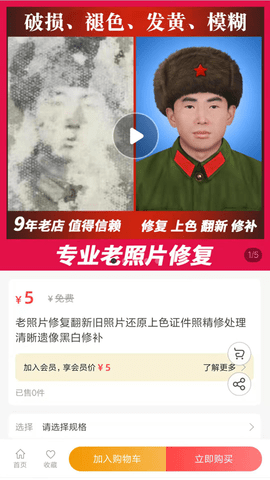 吱拍證件照截圖