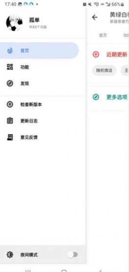 黃綠白板截圖