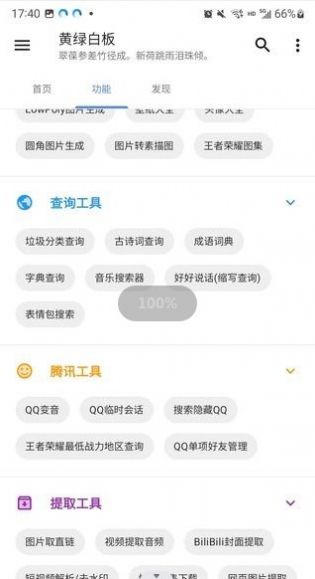 黃綠白板截圖