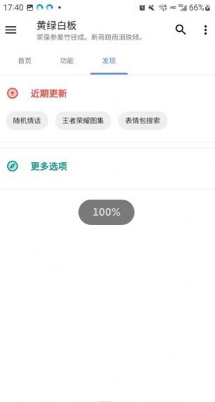 黃綠白板截圖