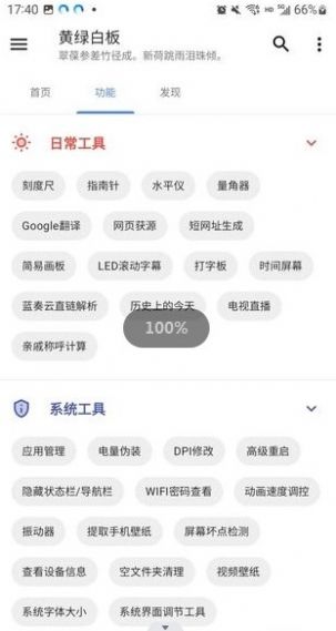 黃綠白板