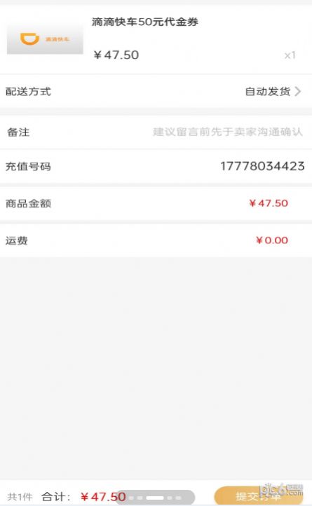 樂購多多截圖