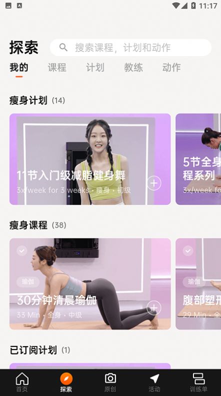 便捷型智能健身系統(tǒng)截圖