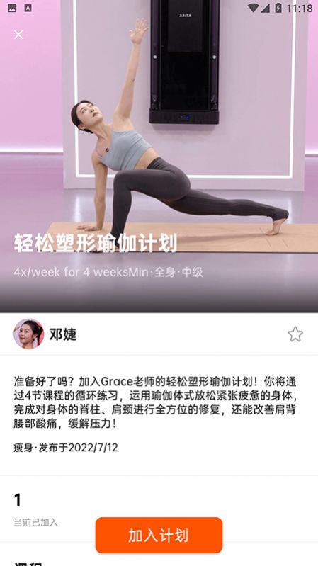便捷型智能健身系統(tǒng)