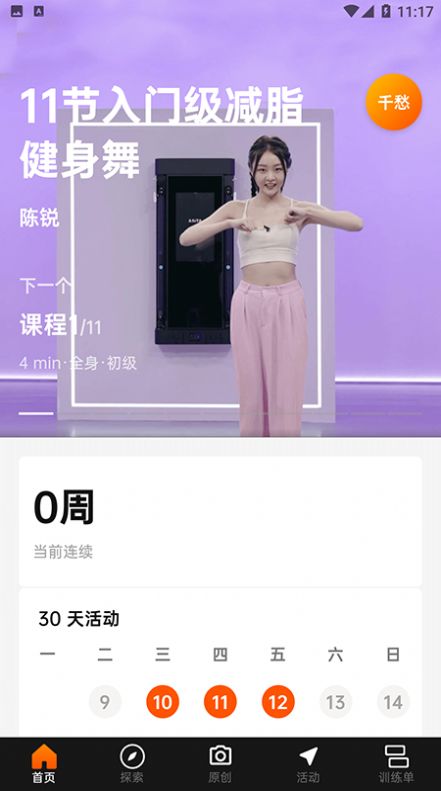 便捷型智能健身系統(tǒng)