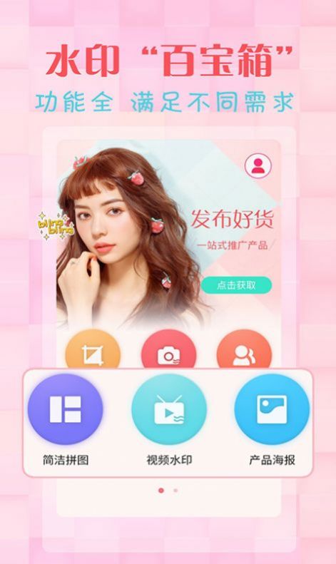 簡單水印相機新版截圖