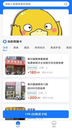 米買多