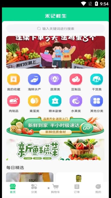 禾記截圖