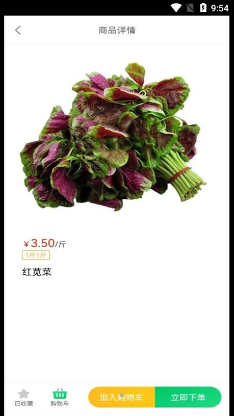 禾記截圖