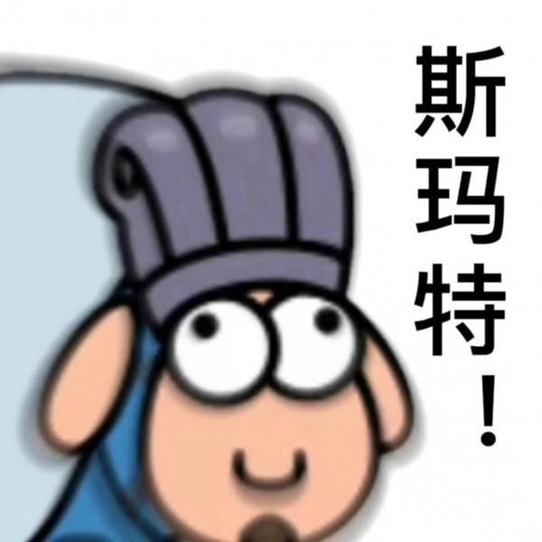 羊了個(gè)羊表情包截圖