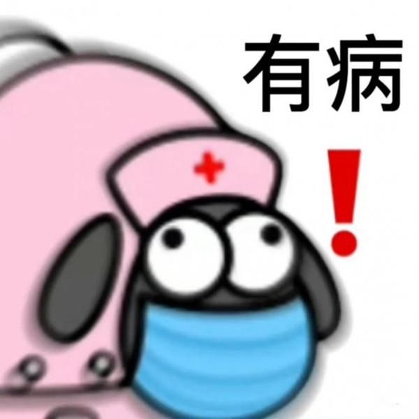 羊了個(gè)羊表情包