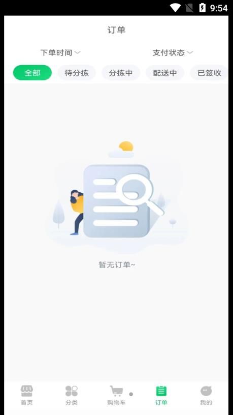 禾記截圖