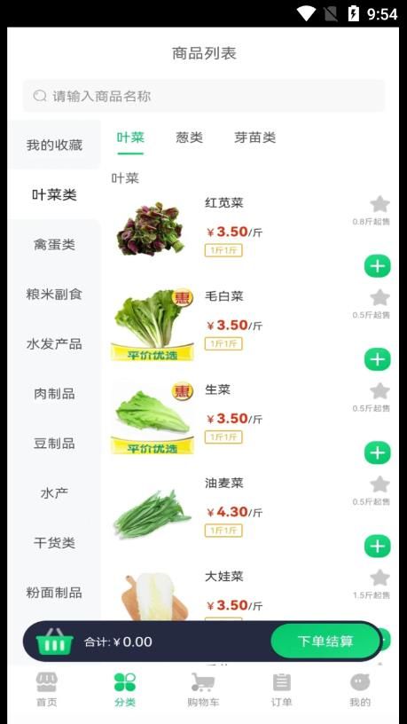 禾記