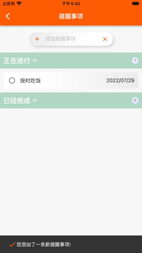 指尖寶