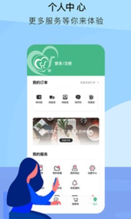 關(guān)愛商城截圖