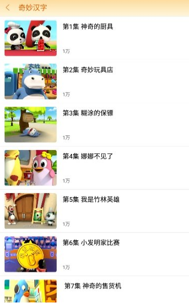 小鹿儿歌绘本截图