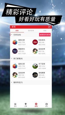 羚跑體育截圖