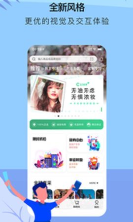 關(guān)愛商城截圖