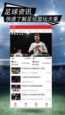 羚跑體育截圖