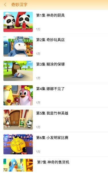 小鹿儿歌绘本截图