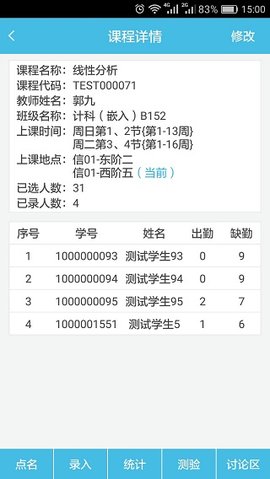 翻轉(zhuǎn)校園截圖