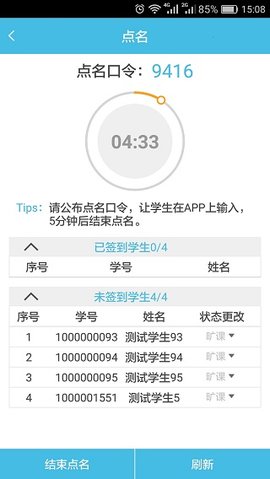 翻轉(zhuǎn)校園截圖