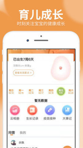 橙子寶寶截圖