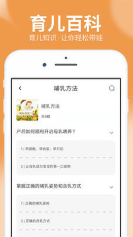 橙子寶寶截圖