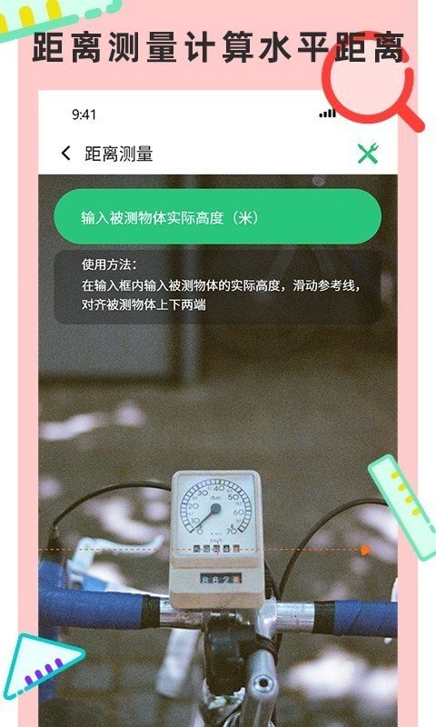 尺子测量仪专家截图