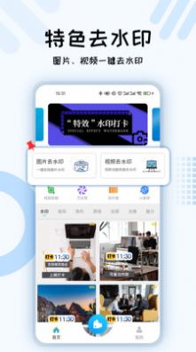 小六水印截圖