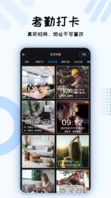 小六水印截圖