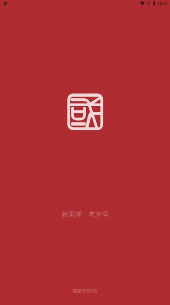 國(guó)潮截圖