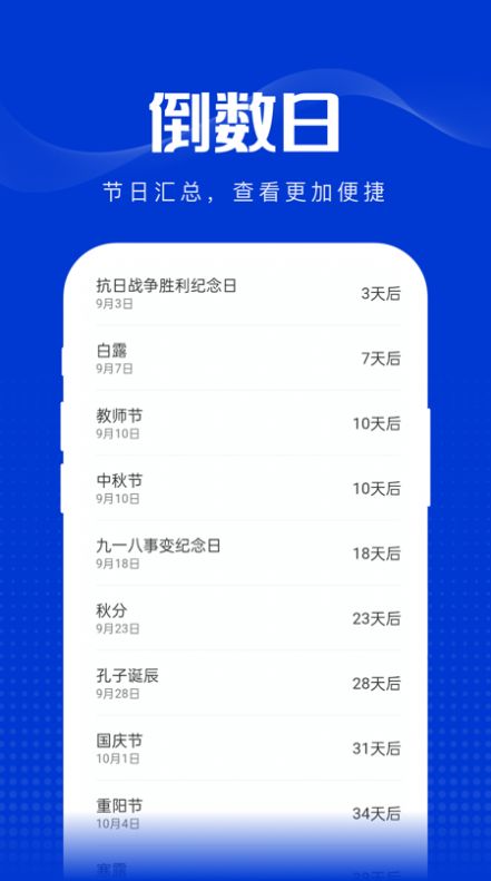 玲瓏萬寶箱截圖