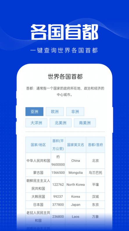 玲瓏萬寶箱