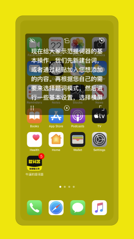 提詞器懸浮版截圖