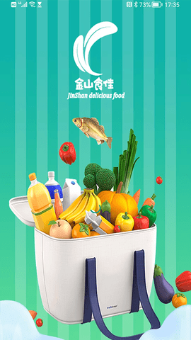 金山食佳截圖