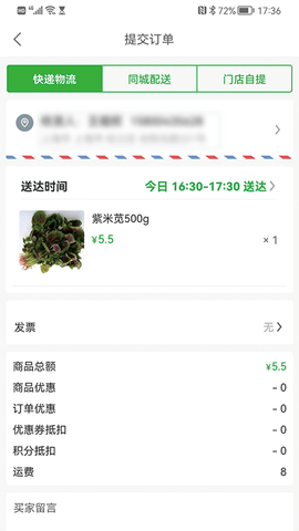 金山食佳截圖