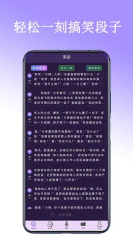 百變聲卡截圖