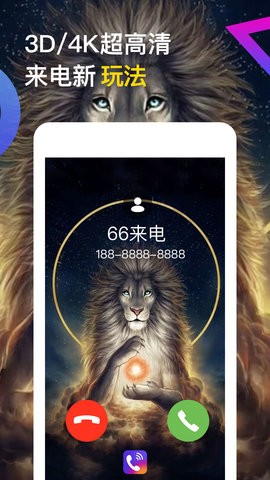 秀來電免費版截圖