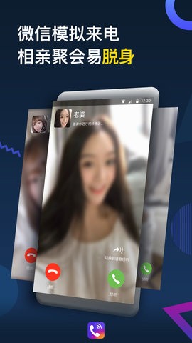 秀來電免費版截圖