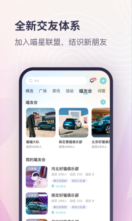 歐拉黑貓截圖