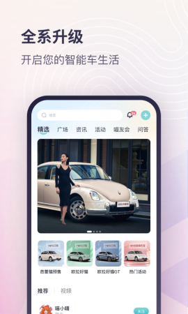 歐拉黑貓截圖