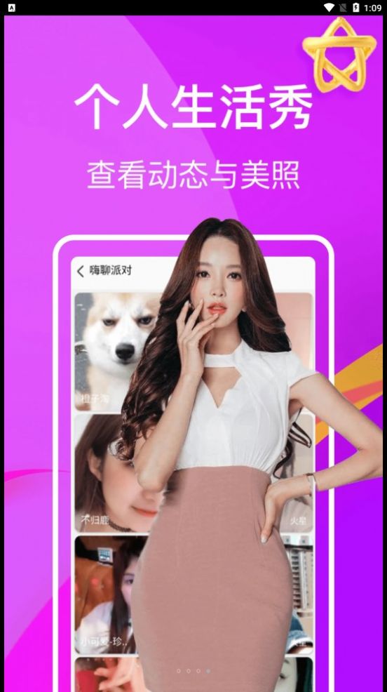 面具cp聊天交友截圖