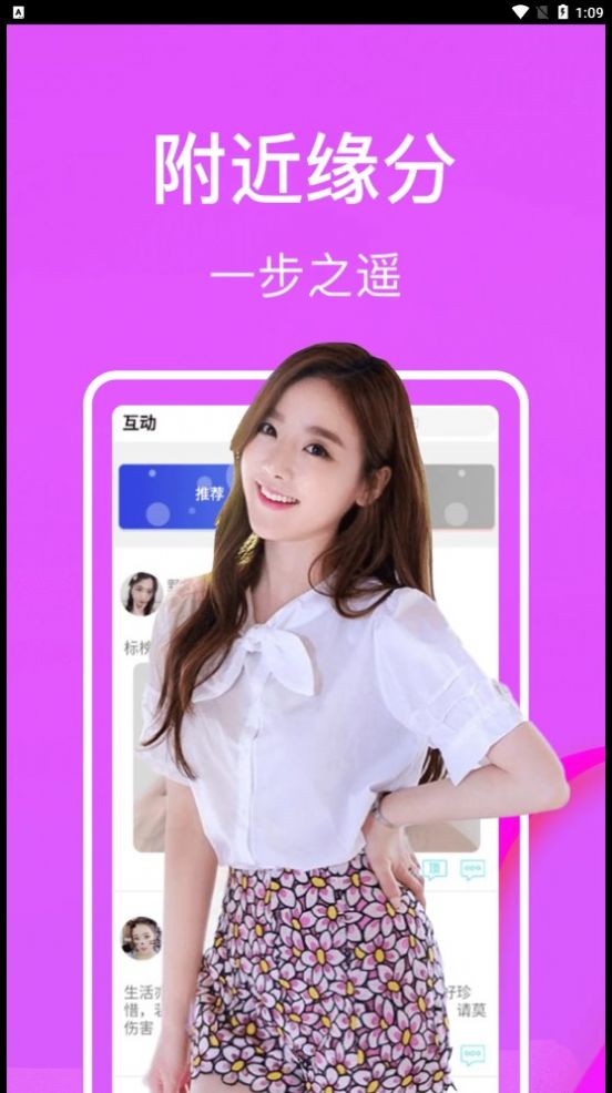 面具cp聊天交友截圖