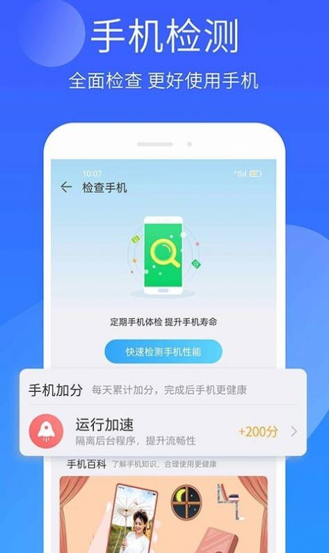 安狗狗手機(jī)精靈截圖
