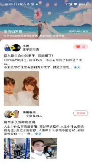 光影屋截圖