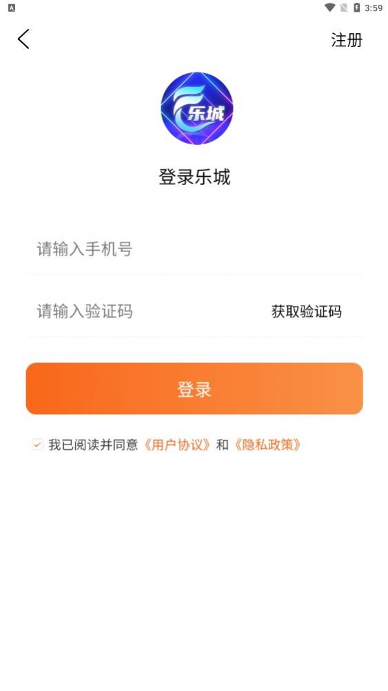 樂城截圖