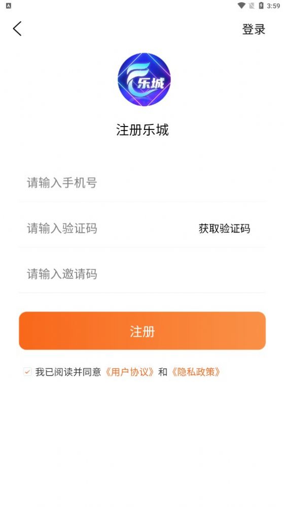 樂城截圖