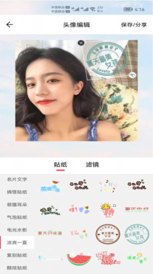 小柚頭像截圖