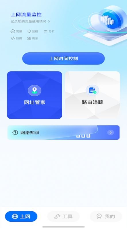 萬(wàn)能通用工具箱截圖